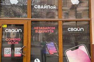 Відкриття нового магазину СВАЙП у Івано-Франківську