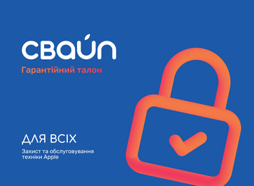 Гарантія Для Всіх (2 Роки) - 17 Pro - 17 Pro Max