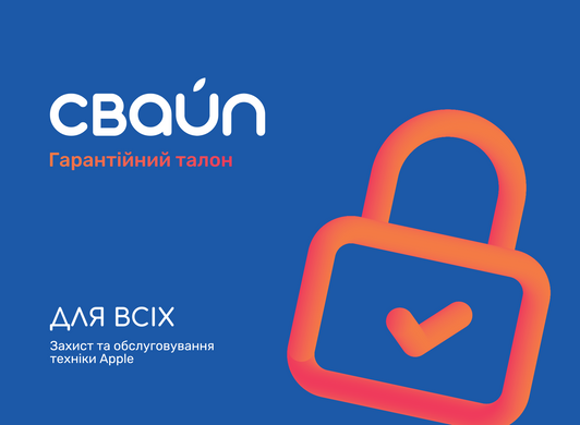 Гарантія Для Всіх (1 Рік) - MacBook Air (M3)