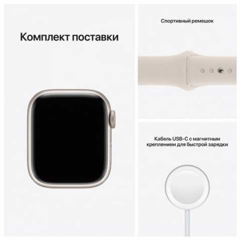 apple watch series 7 starlight gps